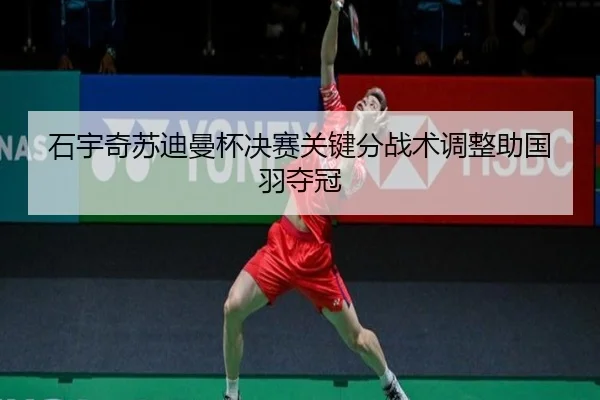shi-yu-qi-su-di-man-bei-jue-sai-guan-jian-fen-zhan-shu-tiao-zheng-zhu-guo-yu-duo-guan-3-163.jpg