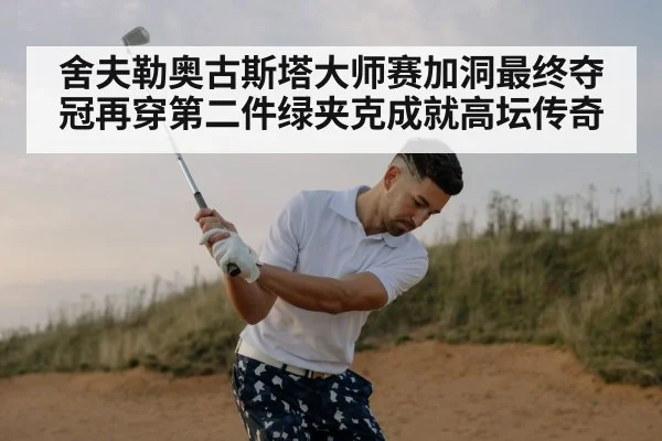 golf swing