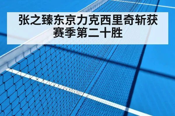 tennis match hard court