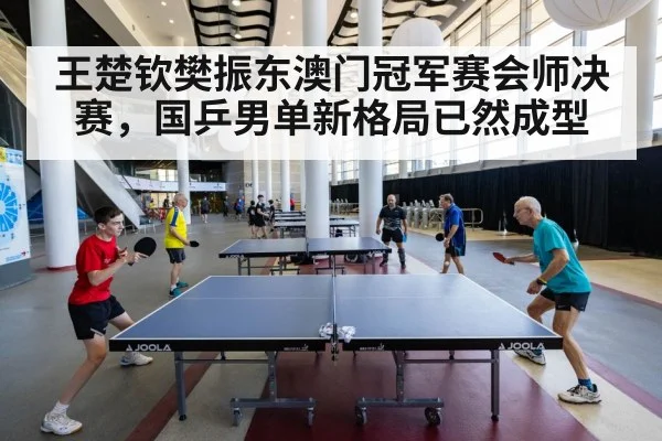 table tennis players in action